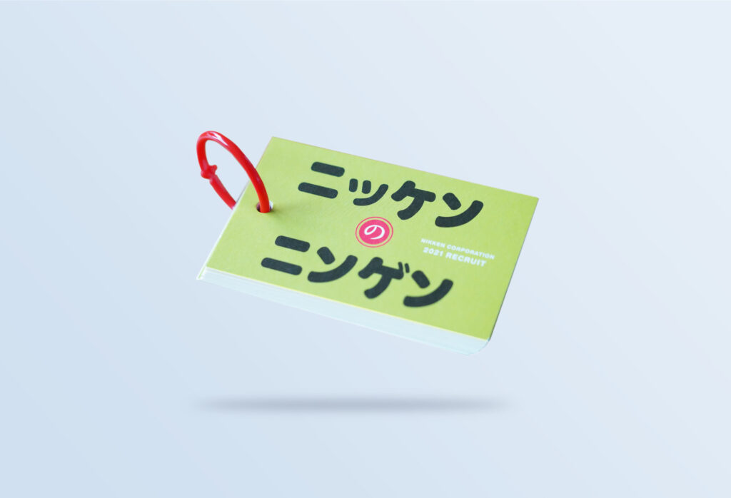 レンタルのニッケンのアイキャッチ