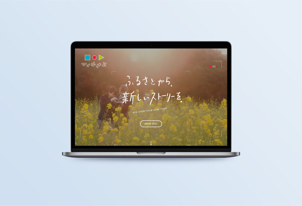 フィルさとのアイキャッチ